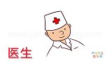 人物简笔画大全，画医生头像特写简笔画