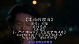 祁隆一首《幸福的理由》句句走心，拥有过就是幸福，且行且珍惜