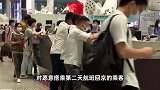 航班因雷雨天备降引乘客下跪,海南航空最新回应:已连夜送达北京