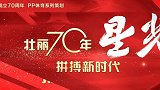 新年体坛关键词之奥运-无与伦比的北京奥运 成就永恒经典