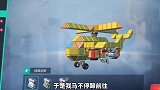 重装上阵：获得蛋糕版模组！搭建一辆直升机，外形酷炫还很有食欲