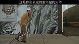 这是你们永远惹不起的大爷