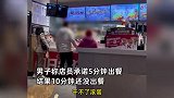 疑因肯德基店员出餐慢，男子狂骂对方近5分钟：干不了滚蛋！