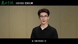 《森中有林》发布“新一代”特别视频