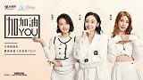 《C女郎》女神啦啦队首支单曲来啦！现场演绎助威深圳男篮