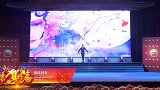 麻姑献寿—第二届中华茶道春晚