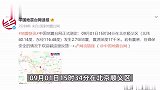 北京一地发生2.7级地震，震源深度17千米