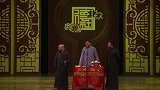 郭德纲相声：高峰有便宜就占。什么都干，乐翻全场！