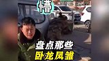 有卧龙出现的地方，就必定会有凤雏