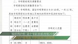 电信9级靓号过户每月最低消费5万 12315：可向工信部举报