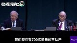 “股神”巴菲特表示已半退：手上只剩3000亿美元！