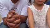 七彩童年：爸爸输了吧