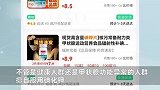 各地“防核辐射神药”碘化钾热销，商家炒作产品能抗核辐射被处罚