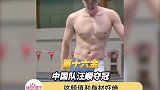 这颜值这身材谁顶得住啊汪顺身材好绝 汪顺男子200米混合泳夺金