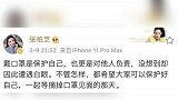 张柏芝与空姐发生冲突，被赶下飞机，疑似发文回应此事