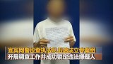 宜宾地震后编造“巨龙现身”谣言 重庆男子被拘