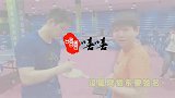 孙颖莎追星樊振东要签名，签名后直接走人，网友：这才是正确追星