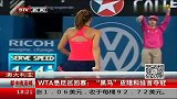 网球-14年-WTA悉尼巡回赛：黑马皮隆科娃一黑到底首夺冠-新闻
