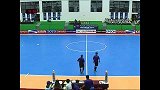 亚足联五人制-14年-中国0：12伊朗-全场