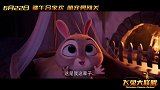 《飞兔大联盟》发布终极预告 端午上映萌翻今夏