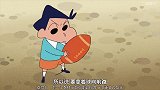 蜡笔小新：小新和玫瑰班比赛橄榄球，被玫瑰班赢了一分！