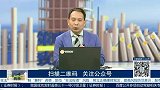 指数正在探明底部，随时等待买入机会