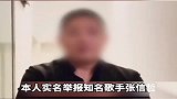 被实名举报代言赌博平台后，张信哲也塌房了