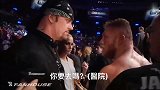 送葬者场下看到大布被凯恩击败直言不敢相信 悄悄透露与大布有私人恩怨