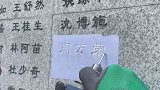 南京大屠杀新确认一名死难者 纪念馆：他遭受的我们不会忘记
