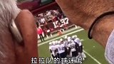大爷您是那个球队球迷啊？哦！拉拉队啊！