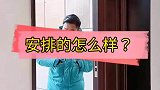 房产安排的怎么样？