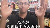 配料表大作战，想不到厨房里隐藏最深添加剂，竟然是它!