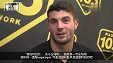 专访库特罗内：上演首秀那天最难忘 最爱听米兰队歌