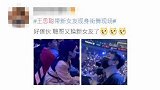 一个月换5女伴！王思聪携新对象现身，一改往日造型