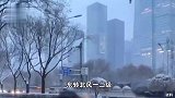 北京暴雪、寒潮和道路结冰三预警中，今天有大雪到暴雪