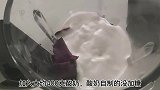 全职妈妈日常：给宝贝们做了紫薯酸奶慕斯，低糖低油，减肥也能吃