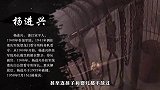 杀害300余名革命烈士的刽子手，在农村隐藏6年，后被判处死刑