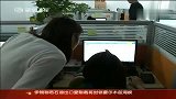 近亿用户资料遭泄露专家呼吁提高安全性