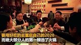 火锅和痔疮膏同时热卖 “报复性”吃喝要开始了？