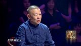 相声有新人：董蛟申方园被淘汰，泪洒现场，走前为兄弟加油感动众人