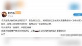 赵忠祥追悼会举行，妻子张美珠获人搀扶一直用纸巾抹泪，神情悲痛