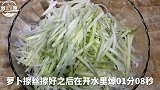乡村美食双姐：萝卜小丸子，素食主义的福音来了，通气利器