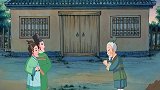中华德育故事：财主本想讨好年轻人，不料自己做了一天的苦差事