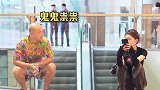 我喊她老婆，她喊我爸爸！