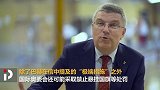 意大利国旗国歌或将在东奥遭禁 俄罗斯放弃向瑞士最高法院上诉