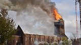 又一欧洲百年教堂失火！现场浓烟滚滚 塔尖在大火中倒塌