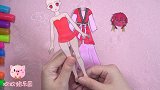 手工纸娃娃玩具：纸娃娃装扮，如何制作晨曦公主服装