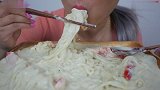 不露脸小姐姐，吃奶油海鲜拌面，香