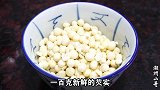 秋季干燥，广东人有妙招，炖一锅“清补凉”的靓汤，好喝又养生