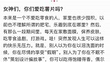 马蓉的假期这样过吃零食追剧听书护肤状态好